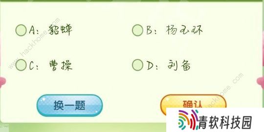 王者荣耀营地飞花令答案大全 营地飞花令所有谜面答案一览图片2