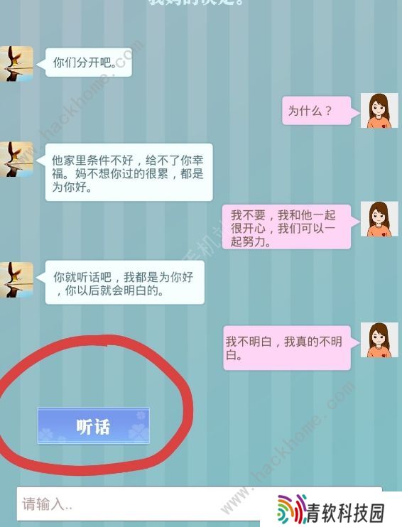 爱情纪念册攻略大全：1-41关图文通关教程图片2
