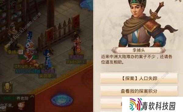 问道手游3.8每周探案任务攻略 3.8探案人口失踪任务流程详解