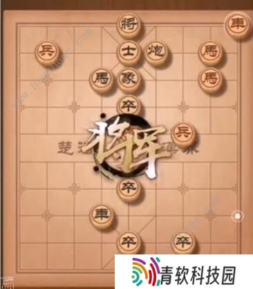 天天象棋残局挑战218期攻略 残局挑战218期步法图图片1