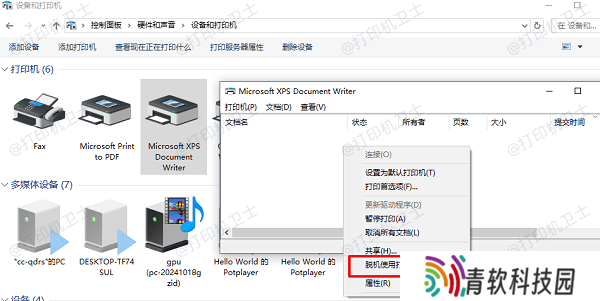 查看打印机状态