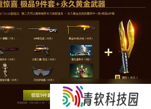 cf的活动分解青钢,cf青钢龙鳞什么时候领?