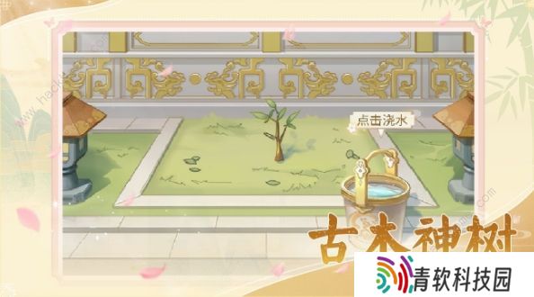 恋恋仙缘手游攻略大全 新手入门技巧一览图片2