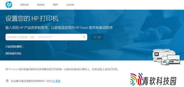 使用打印机软件进行缩小打印