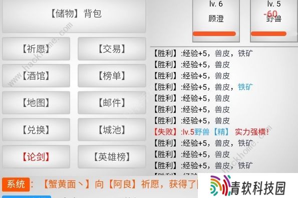 无限修武2攻略大全 新手少走弯路技巧总汇图片2
