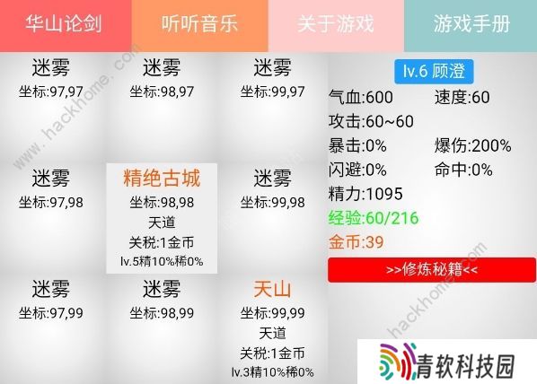 无限修武2攻略大全 新手少走弯路技巧总汇