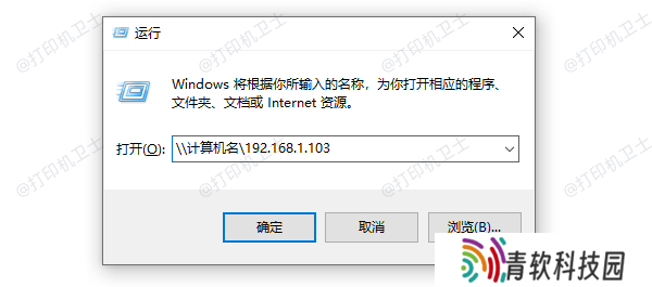 检查网络路径