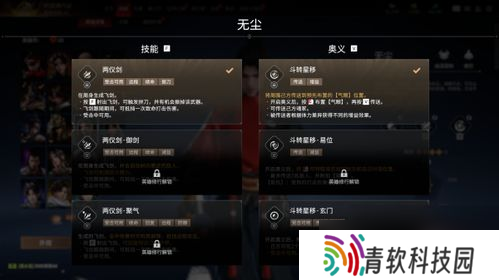 永劫无间F技能闪现怎么调,永劫无间特木尔风男技能加点怎么选择
