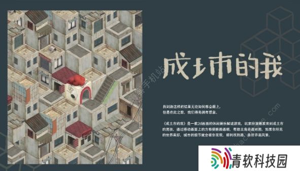 成土市的我攻略大全 所有结局关卡达成一览
