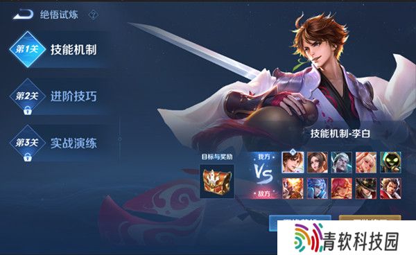 王者荣耀绝悟试炼攻略大全 觉悟试炼训练关卡通关攻略图片2