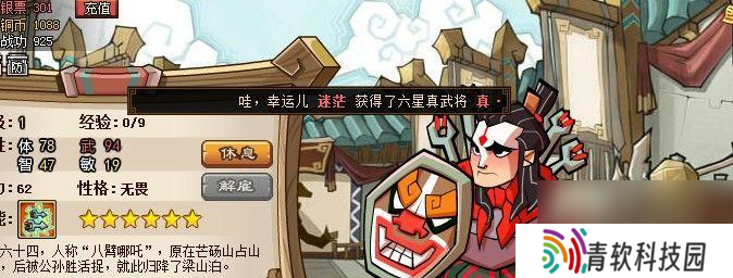QQ水浒中真武将与红武将实力如何排名？真武将的特点是什么？