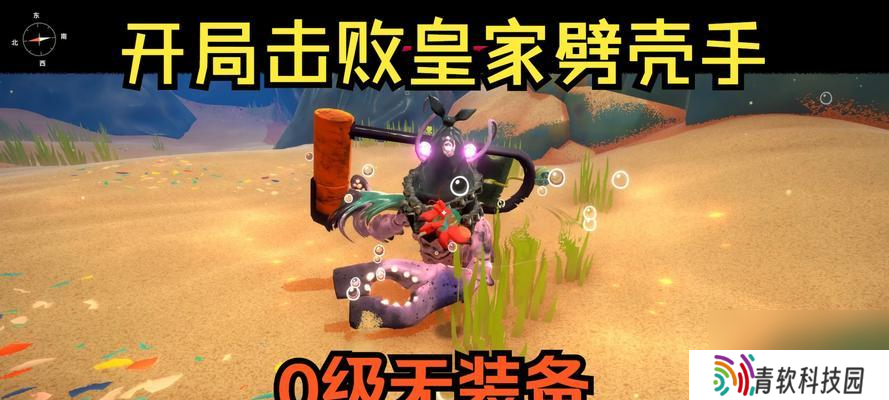 蟹蟹寻宝奇遇收集品在哪里？如何找到所有收集品？