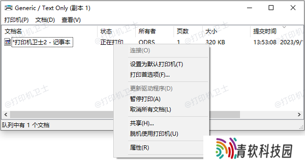 取消打印任务