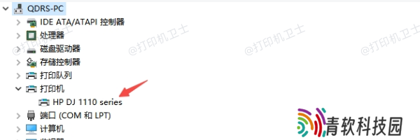 检查设备管理器