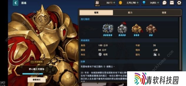 坎特伯雷公主与骑士唤醒冠军之剑的奇幻冒险wiki大全 最强阵容搭配推荐图片3