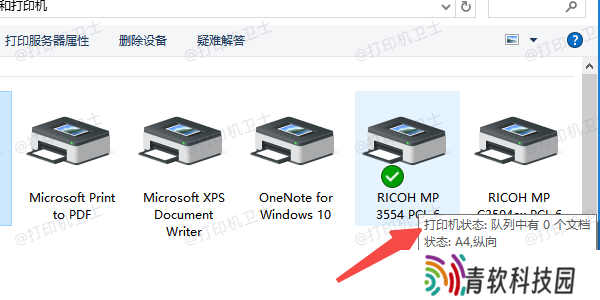 检查打印机状态