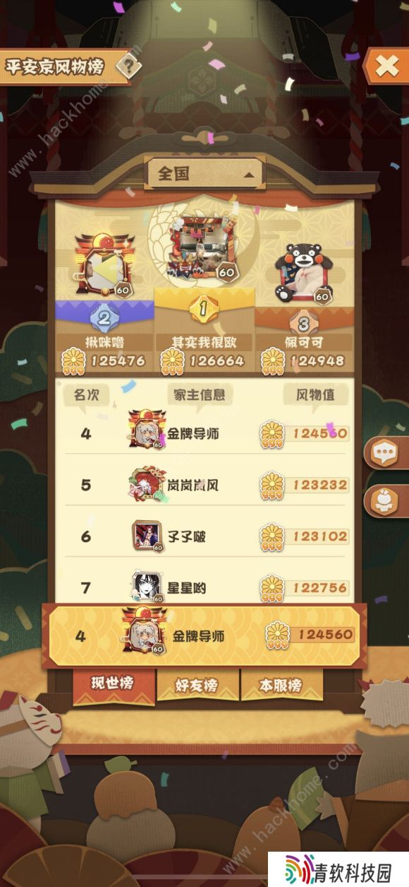 阴阳师妖怪屋觅友大作战攻略 觅友大作战打法奖励技巧图片2