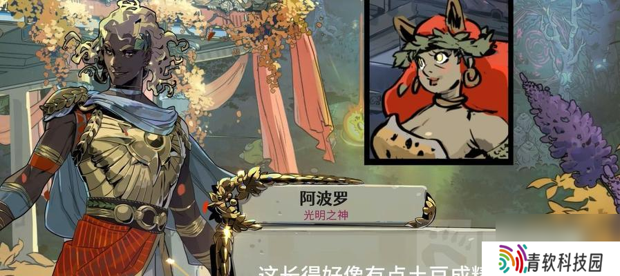 《哈迪斯2》中的人物关系如何理解？人物关系梳理有哪些要点？
