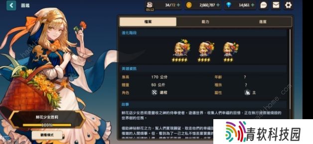 坎特伯雷公主与骑士唤醒冠军之剑的奇幻冒险角色大全 最强角色培养推荐图片3