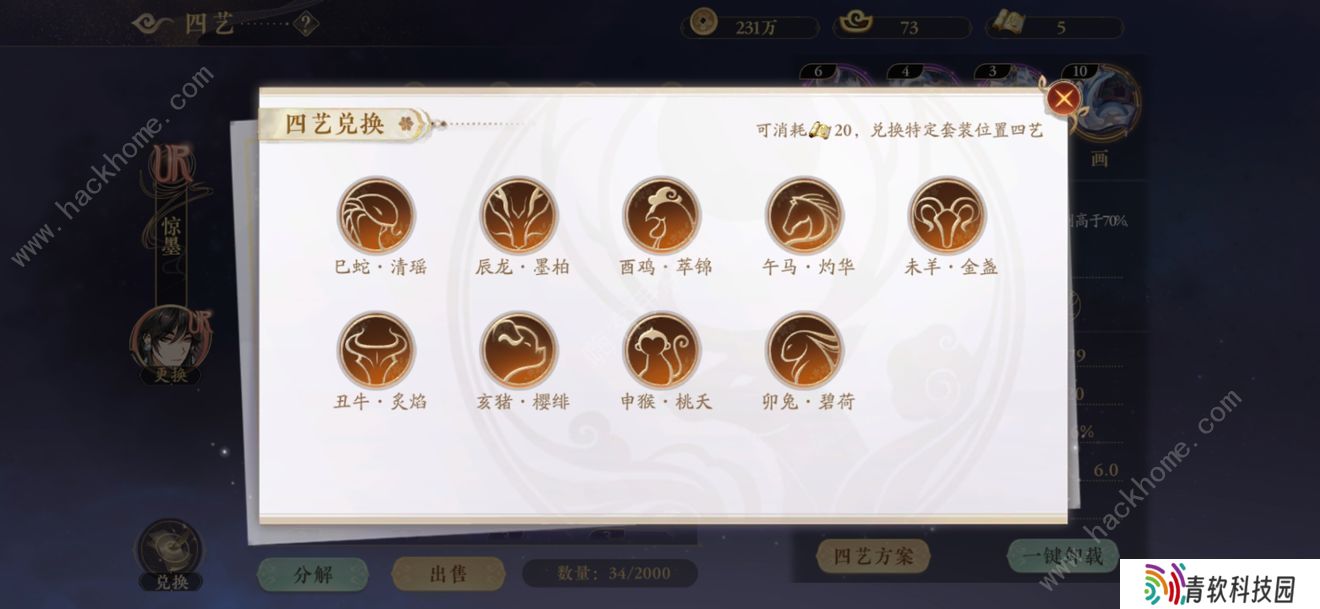 花亦山心之月攻略大全 萌新入门必备技巧总汇