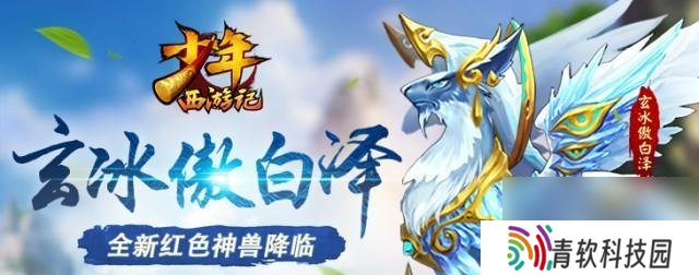西游记口袋版元宝领取地点在哪里？