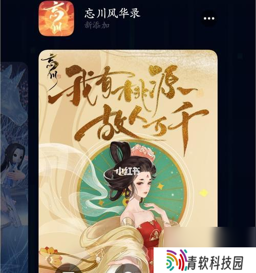 忘川风华录觅鹅踪如何解谜？奇遇攻略详解是什么？