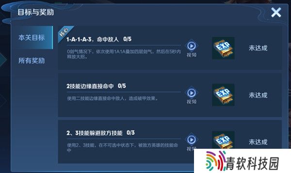 王者荣耀绝悟试炼攻略大全 觉悟试炼训练关卡通关攻略图片3