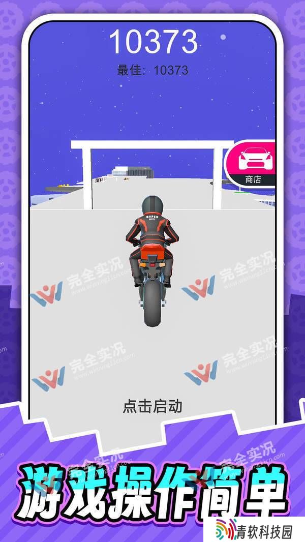 真实汽车模拟2