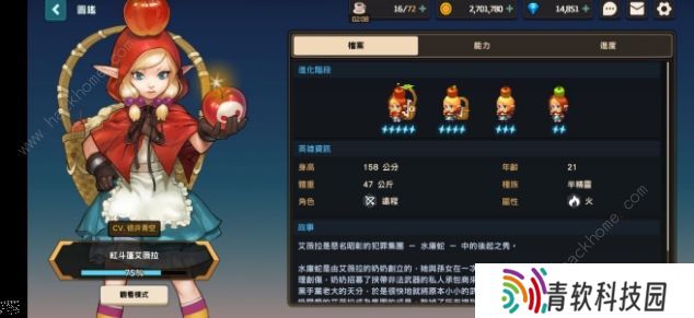 坎特伯雷公主与骑士唤醒冠军之剑的奇幻冒险wiki大全 最强阵容搭配推荐图片4