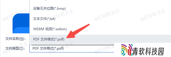 将PPT转为PDF后打印