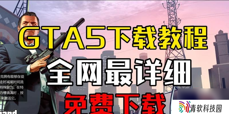 gta5增强版优化方法有什么 怎么优化gta5增强版运行