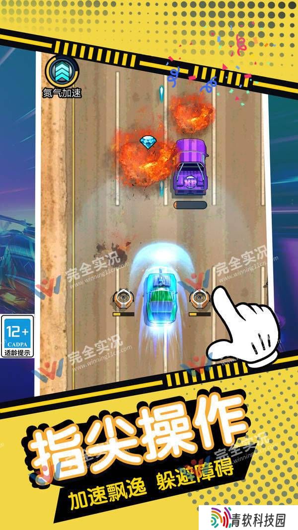 模拟狂野飞车