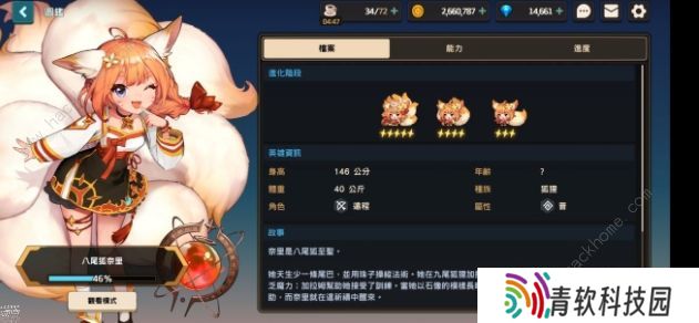 坎特伯雷公主与骑士唤醒冠军之剑的奇幻冒险角色大全 最强角色培养推荐图片4