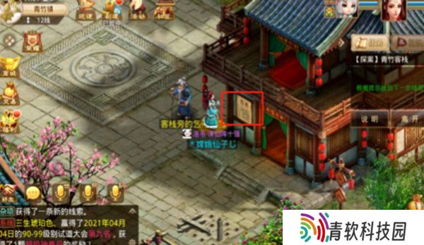 问道手游探案青竹客栈白跑堂在哪 青竹客栈探案任务攻略