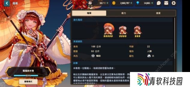 坎特伯雷公主与骑士唤醒冠军之剑的奇幻冒险角色大全 最强角色培养推荐图片5
