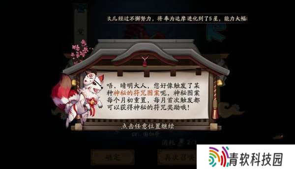 阴阳师4月神秘图案2021 四月神秘图案画法分享