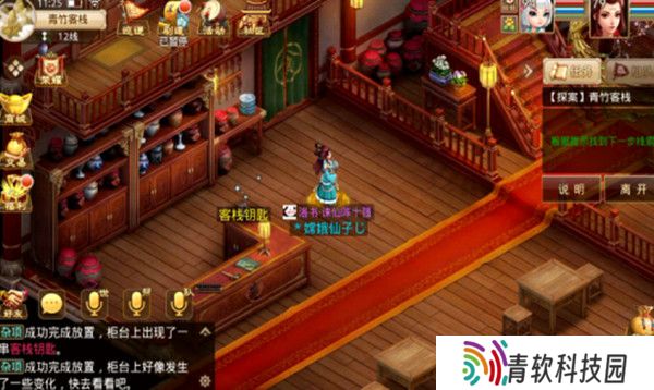 问道手游探案青竹客栈白跑堂在哪 青竹客栈探案任务攻略图片2