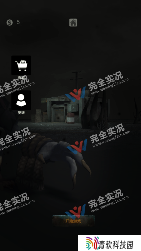 铁罐要塞