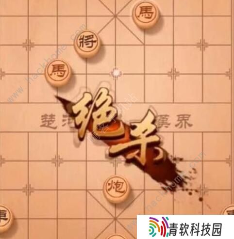 天天象棋残局挑战223期攻略 残局挑战223期步法图图片2