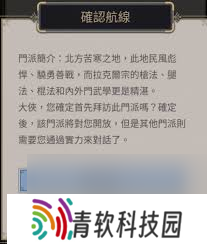 这就是江湖开派大典经典句子如何获取