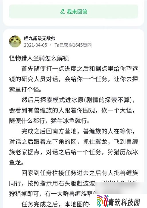 怪物猎人荒野历战怪物解锁方法是什么？解锁过程中有哪些难点？