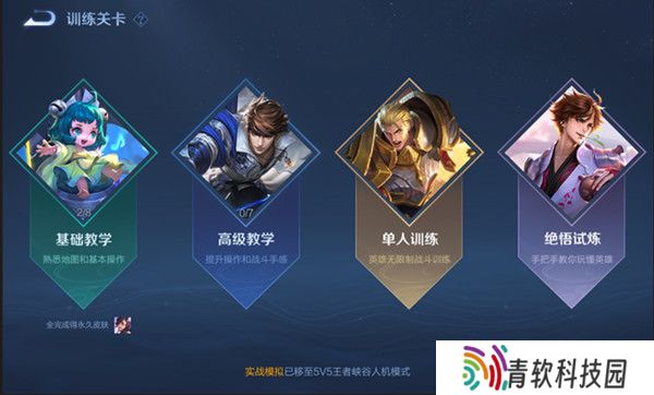 王者荣耀绝悟试炼攻略大全 觉悟试炼训练关卡通关攻略