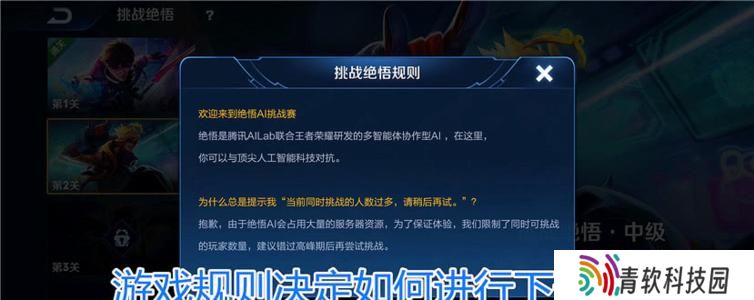 王者荣耀2021挑战觉悟第12关天文志攻略 挑战觉悟第12关天文志阵容推荐图片3