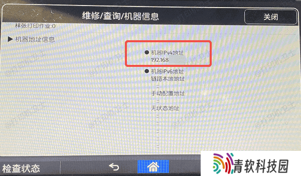 在打印机的显示屏上查看