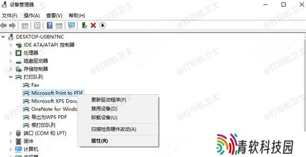 手动更新驱动程序