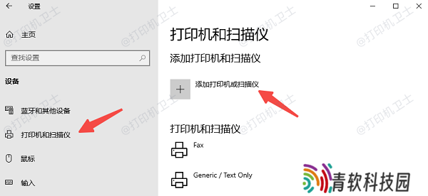 通过无线网络连接惠普打印机