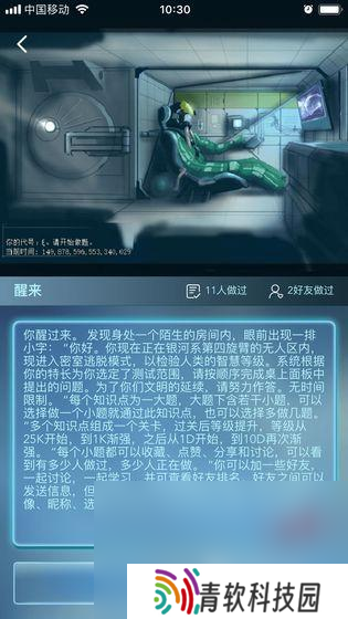适合8一12岁的数学游戏介绍2025 高质量的数学游戏一览