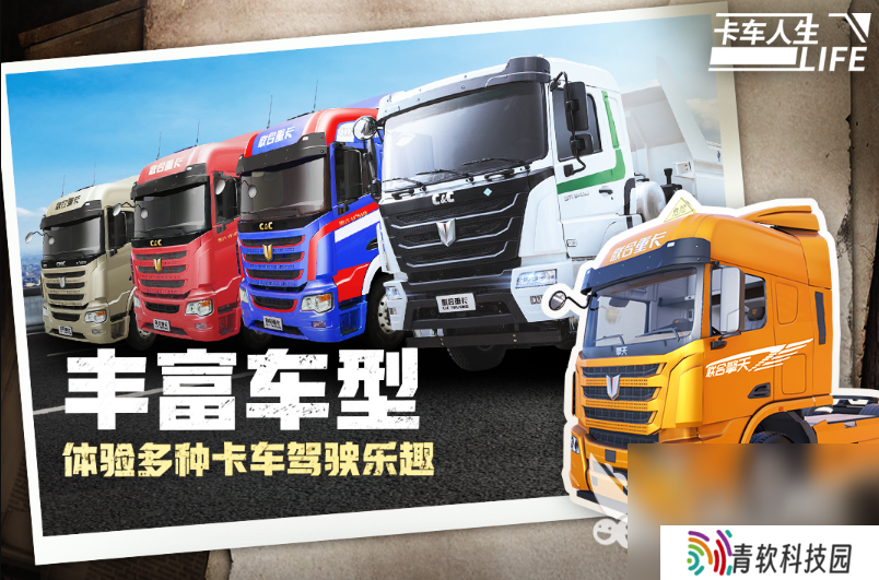 2025卡车模拟游戏排名top5 值得分享卡车模拟手机游戏汇总