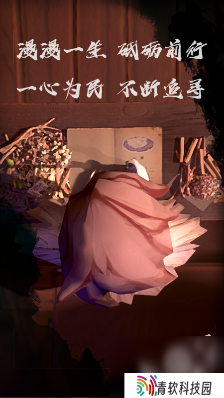 养生游戏哪些值得下载2025 有意思的养生游戏分享