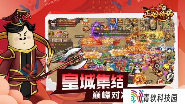 正义小法师